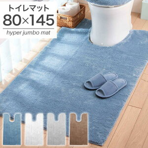 トイレ マット シンプルの人気商品 通販 価格比較 価格 Com トイレ マット シンプルの人気商品 通販 価格比較 価格 Com