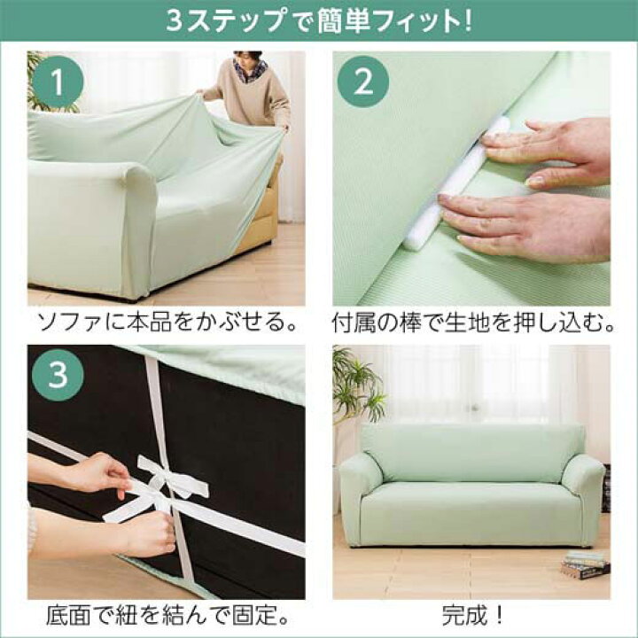 楽天市場】3人掛け 3人ハイバックワイド用 ヒジあり 肘あり ソファーカバー ソファカバー ハイバック用 三人掛け 伸縮 ストレッチ 伸びる 装着簡単 かけるだけ フィット式 洗える 洗濯可 おしゃれ ベルーナ お買得!ワッフルソファカバー : インテリア家具通販【ノアン】 楽天市場】3人掛け 3人ハイバックワイド用 ヒジあり 肘あり ソファーカバー ソファカバー ハイバック用 三人掛け 伸縮 ストレッチ 伸びる 装着簡単 かけるだけ フィット式 洗える 洗濯可 おしゃれ ベルーナ お買得!ワッフルソファカバー : インテリア家具通販【ノアン】