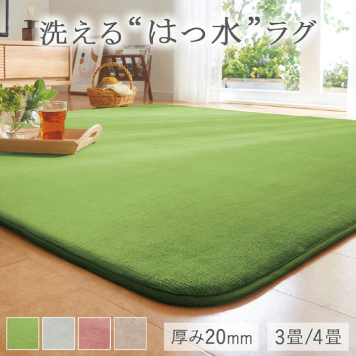 楽天市場】＼4/10まで最大20％OFF／ラグ 洗える マット 絨毯 