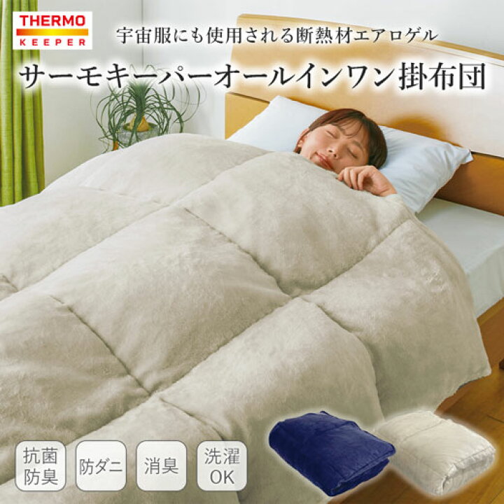 楽天市場】＼4/30限定5%OFF／羽毛布団 洗える シングル セミダブル  