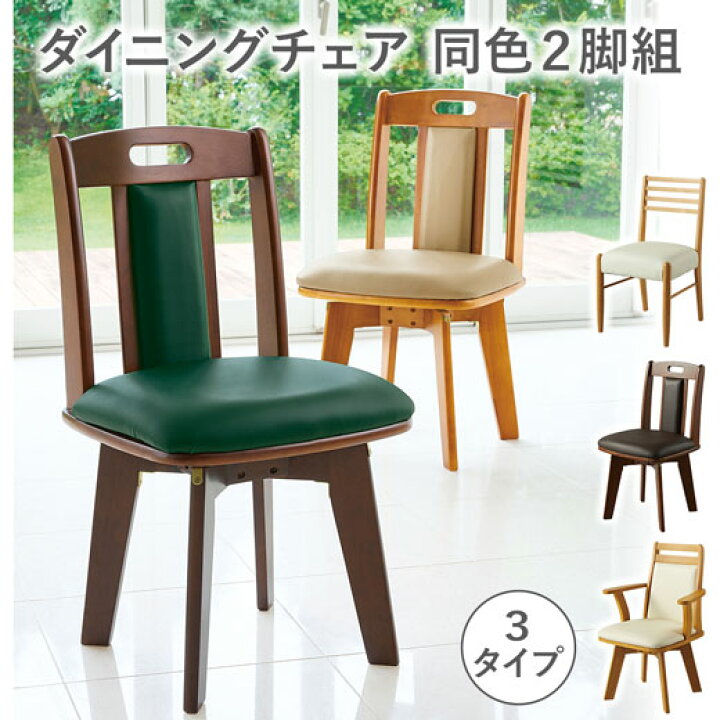 楽天市場】【全商品対象最大20％OFF】ダイニングチェア 肘無し チェア 
