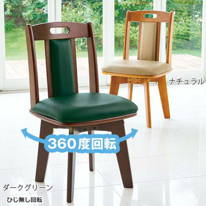 楽天市場】【全商品対象最大20％OFF】ダイニングチェア 肘無し チェア 