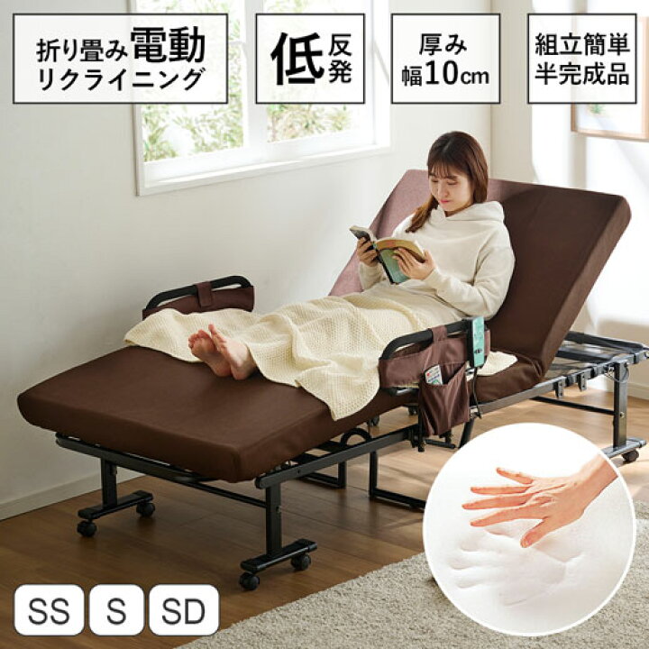 楽天市場】折りたたみベッド コンパクト 手すり付き 折り畳みベッド 