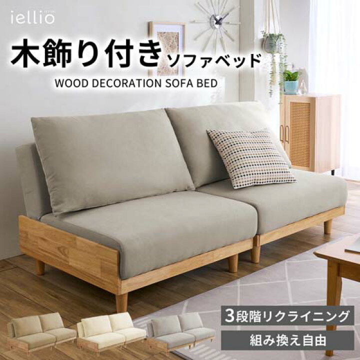 楽天市場】【秋冬商品10％OFF!!】ソファーベット 3人掛け ソファー 