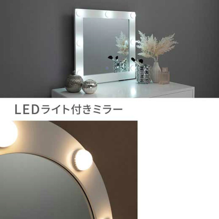 楽天市場】ミラードレッサー スツール付き LED ライト ドレッサー 