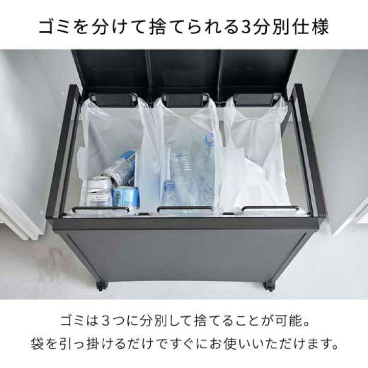楽天市場】タワー 蓋付き目隠し分別ダストワゴン 3分別＜tower 