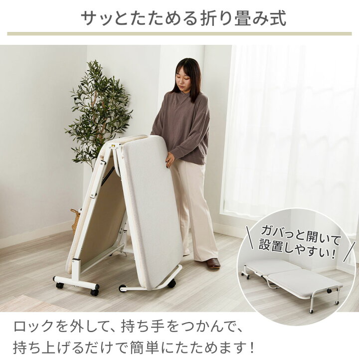 楽天市場】折りたたみベッド コンパクト 収納式 折りたたみ セミ 