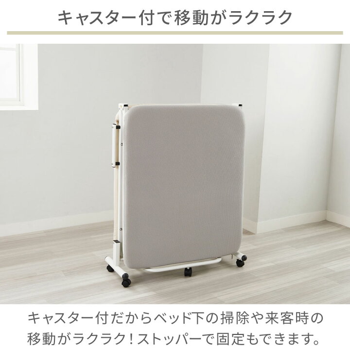 楽天市場】折りたたみベッド コンパクト 収納式 折りたたみ セミ 