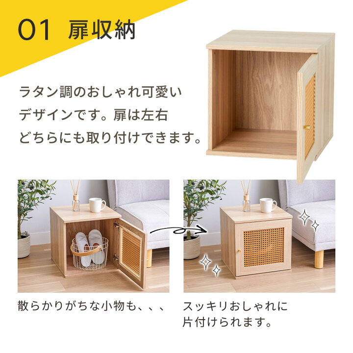 楽天市場】収納棚 扉付き おしゃれ カラーボックス キューブボックス 