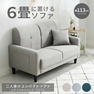 �\�t�@�[ 2�l�|�� �R���p�N�g ������� �\�t�@�[ �R���p�N�g�\�t�@�[ �R���p�N�g�\�t�@�[ ���[�\�t�@�[ �t���A�\�t�@�[ �t���A�\�t�@ ���[�t�� ���[ �|�P�b�g�t�� 2�l�|�R���p�N�g�\�t�@ 1