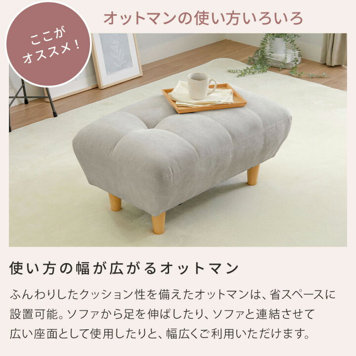 楽天市場】＼7/26まで10%OFF／ ソファー 2人掛け 1人掛け オットマン 