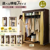 楽天市場】クローゼット 収納（横幅（cm）180 ～ 189.9）（インテリア 