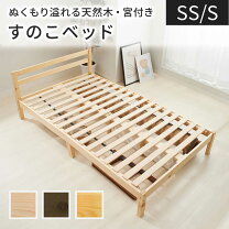 楽天市場】奥行 205 すのこベッドの通販