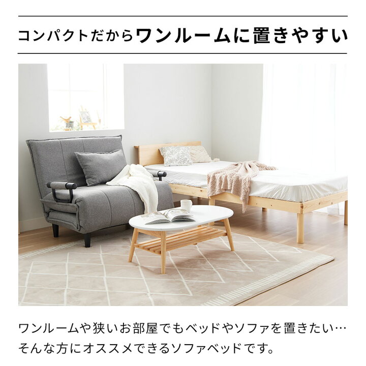楽天市場】ソファーベッド 一人掛け ソファー 一人用 ソファーベッド 1 