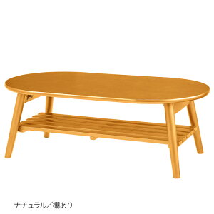 ローテーブル 折りたたみ 棚付き 幅90cm テーブル おしゃれ 折りたたみテーブル 机 カフェテーブル 折り畳みテーブル 収納付き 収納棚 リビングテーブル センターテーブル 天然木 木製 シン