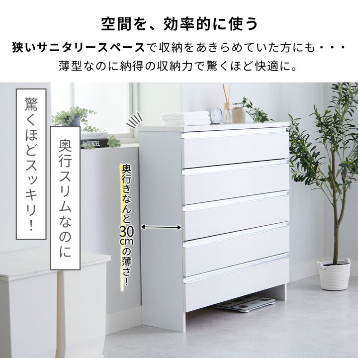 楽天市場】ランドリーチェスト スリム 薄型 ランドリー収納 奥行30cm 