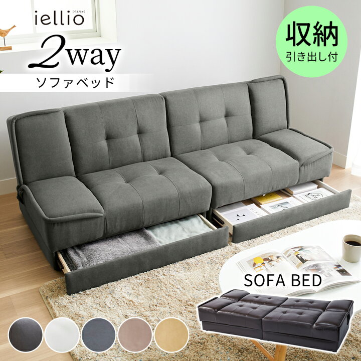 楽天市場】＼4/14限定1000円OFF／ ソファーベット 3人掛け ソファ 