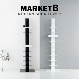 マガジンラック 本棚 ラック スリム 本 雑誌 収納 スリム モダン デザイン ブックタワ 棚 便利タワー式 ブック収納 本収納 10段 ホワイト ブラック モダンブックタワー すっきり収納 ナチュラル おしゃれ 韓国 韓国インテリア MARKET B 送料無料
