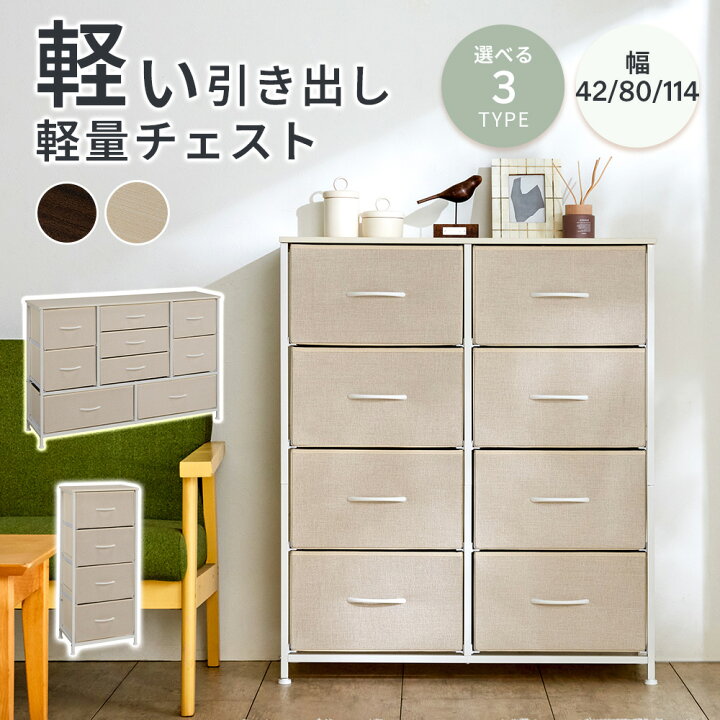 楽天市場】＼7/26まで1000円OFF／ チェスト タンス 収納 ランドリー 