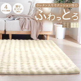 ＼11/11まで10%OFF＆P10倍／ラグ おしゃれ 韓国 円型 北欧 厚手 1.5畳 2畳 3畳 楕円 ぽこぽこ ラビットファー調 ボリューム ラグマット 130×190 190×190 190×240 あったか 暖かい 冬用