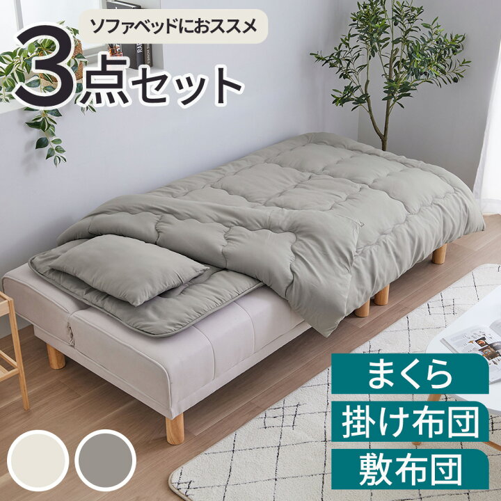 楽天市場】布団セット シングル 3点セット コンパクト 寝具セット 枕 