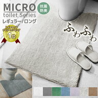 ＼4/20限定5％OFF／ トイレマット 北欧 耳長 ロング レギュラー 耳長タイプ 耳長マット ロングマット ジ…