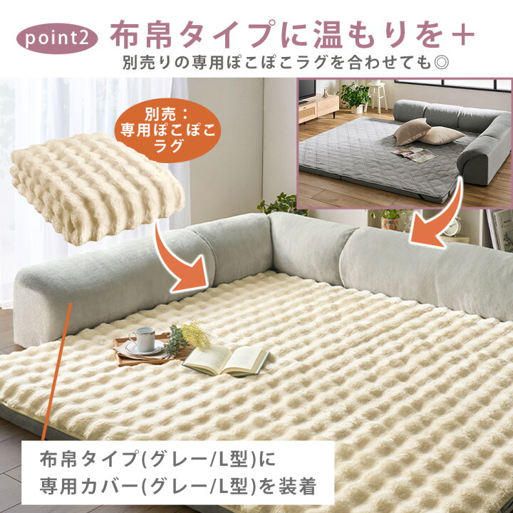 楽天市場】専用カバー クッション L型用 U型用 ラグ一体型フロアソファ 