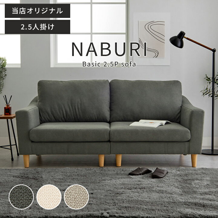 楽天市場】＼4/10まで10％OFF／ ソファ ソファー 2人掛け 北欧 