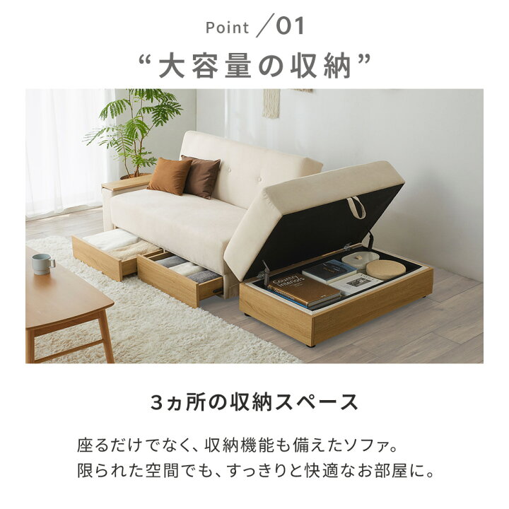 楽天市場】＼15日限定P5倍／ ソファーベッド 2人掛け 跳ね上げ式 収納 
