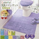 ＼11/11まで最大20%OFF／トイレマット 耳長 ロング 北欧 耳長タイプ 耳長マット ロングマット ジャンボマット スーパ…