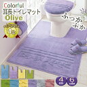 ＼2/10まで最大20％OFF／ トイレマット 耳長 ロング 北欧 耳長タイプ 耳長マット ロングマット ジャンボマット 大きめ…