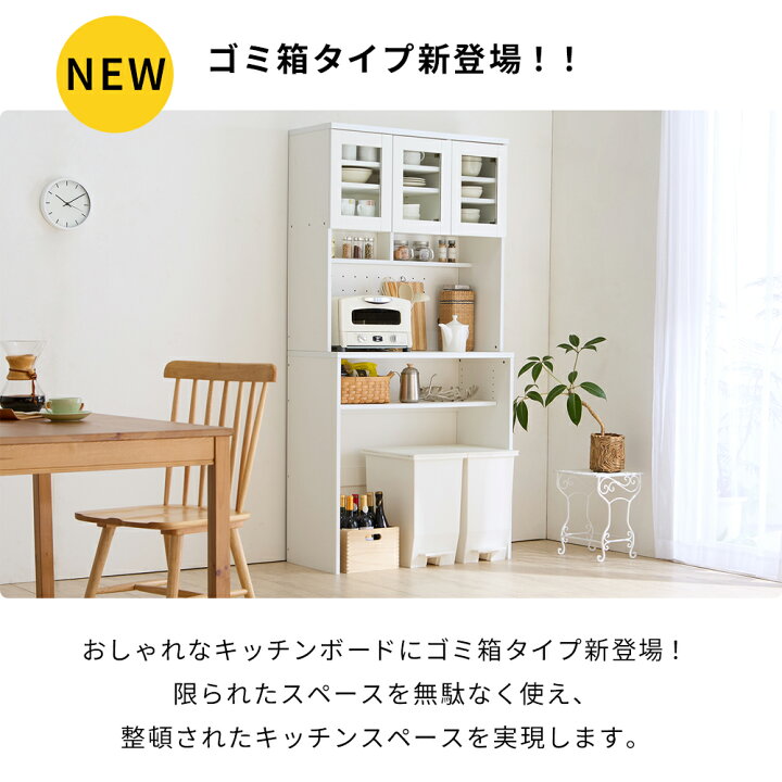 楽天市場】食器棚 幅90 キッチンボード レンジ キッチン収納棚 