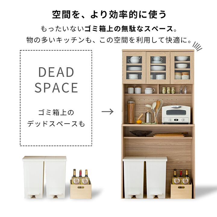 楽天市場】食器棚 幅90 キッチンボード レンジ キッチン収納棚 