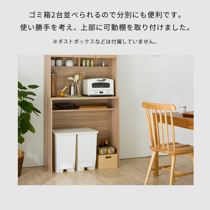 楽天市場】食器棚 幅90 キッチンボード レンジ キッチン収納棚 