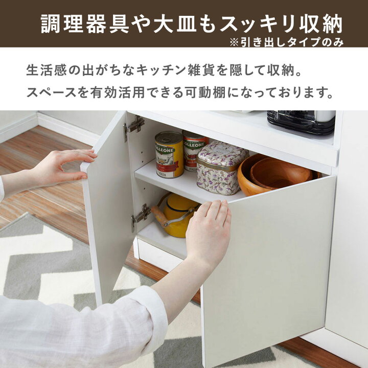 レンジボード キッチン収納 食器棚 幅約90cm 定価39800円 ?自社配送時 