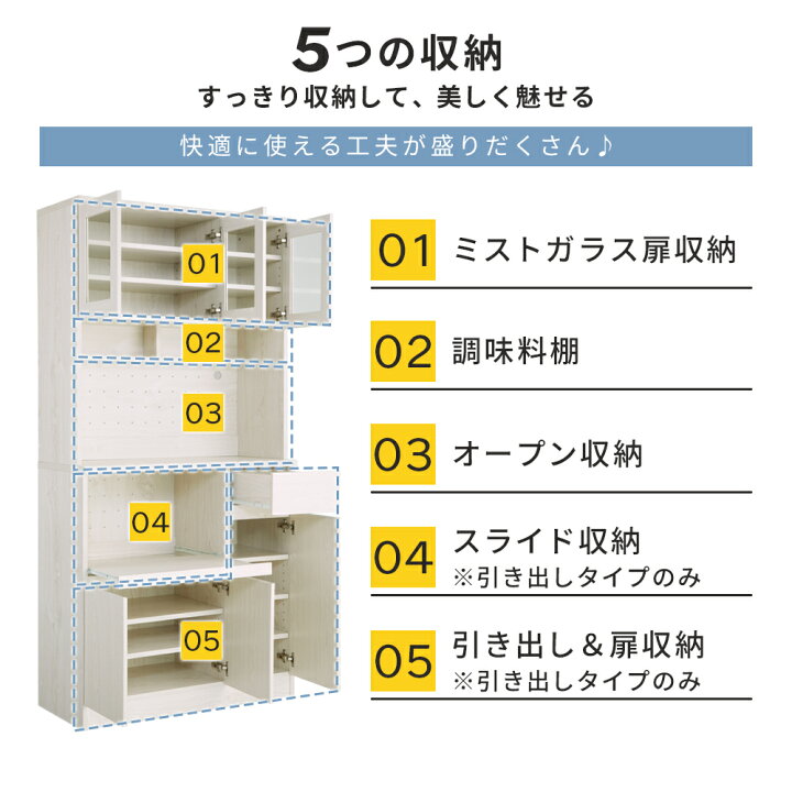 楽天市場】食器棚 幅90 キッチンボード レンジ キッチン収納棚 