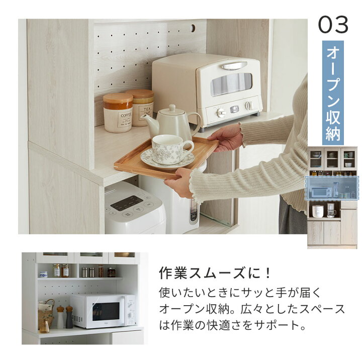 楽天市場】食器棚 幅90 キッチンボード レンジ キッチン収納棚 