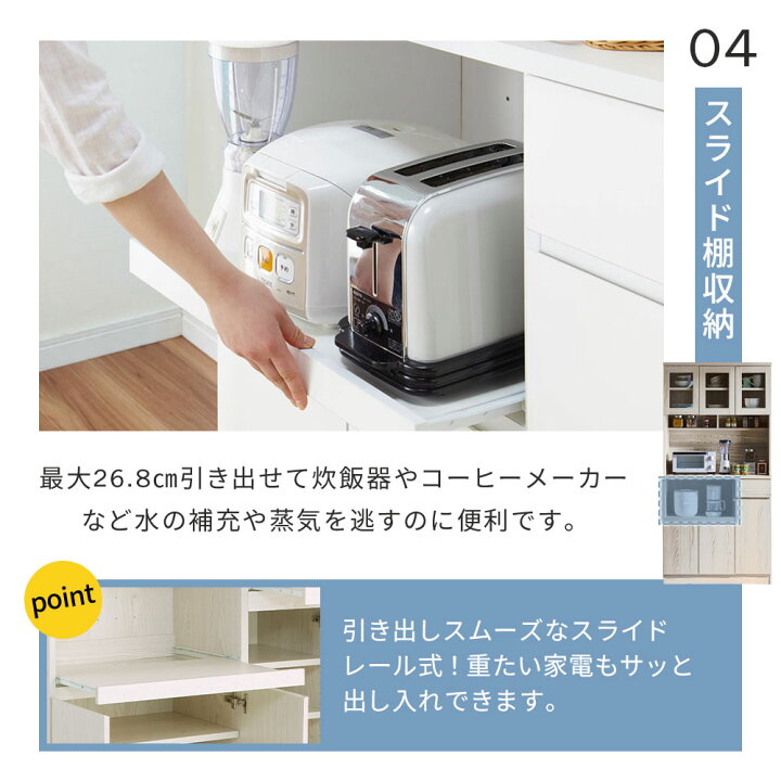 楽天市場】食器棚 幅90 キッチンボード レンジ キッチン収納棚 
