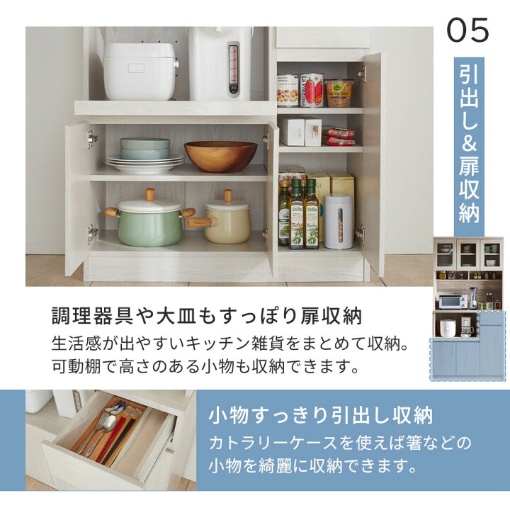 楽天市場】食器棚 幅90 キッチンボード レンジ キッチン収納棚 