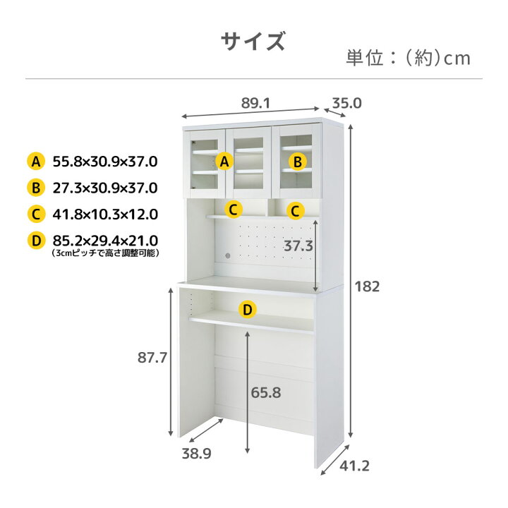楽天市場】食器棚 幅90 キッチンボード レンジ キッチン収納棚 
