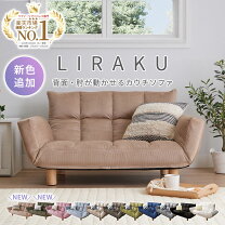 楽天市場】ソファー 2人掛け（横幅（cm）横幅：140 ～ 149.9cm）の通販