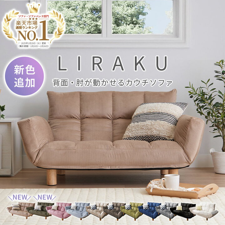 楽天市場】＼4/10まで最大20％OFF／ソファー 2人掛け コンパクト 