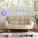 ＼6/15限定10%OFF／ソファ 2人掛け コンパクト レザー おしゃれ ソファー フロア 北欧 フロアソファー フロアソファ ローソファー ローソファ リクライニング ハイバック 二人掛け 1人掛け 一人掛け 韓国インテリア 韓国 合皮 ベロア 脚付ふかふかカウチソファ
