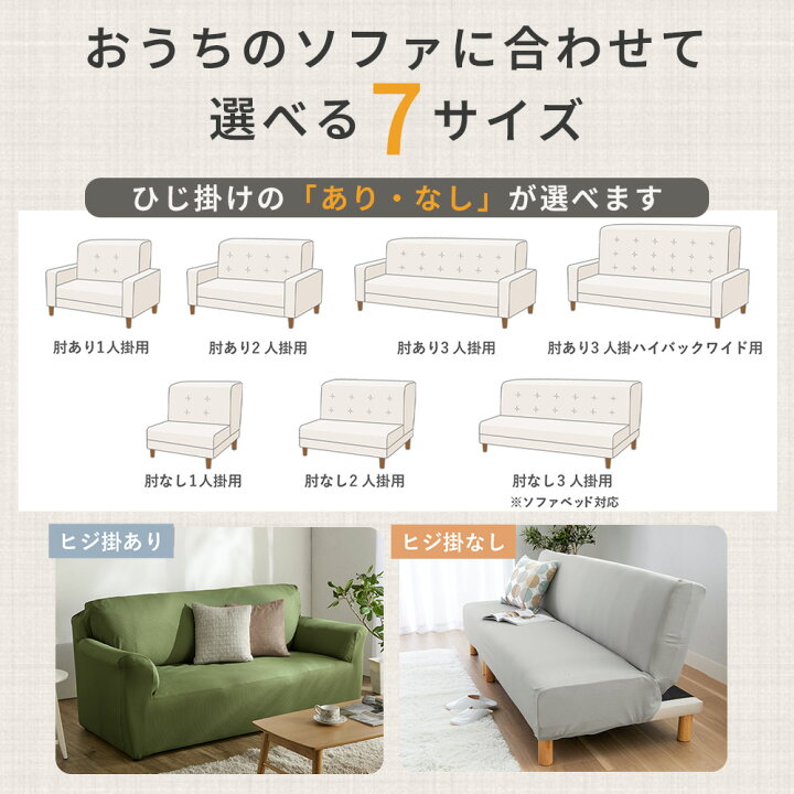 楽天市場】＼4/12限定10％OFF／ ソファーカバー 1人掛け 2人掛け 3人 