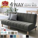 ＼11/16まで500円OFF／ソファーベッド 2人掛け 3人掛け ソファーベッド 2人掛 3人掛 折りたたみ ソファベッド ソファーベット ソファー ソファ 二人掛け 3人掛け オットマン リクライニング ローソファ フロアソファ 三人掛け ローソファー スタイリッシュソファベッド