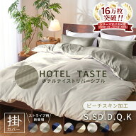 ＼3/15まで最大20％OFF／ 掛け布団カバー シングル セミダブル ダブル クイーン キング 布団カバー 単品 …