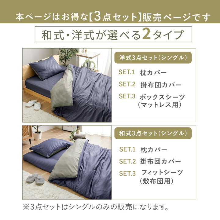 楽天市場】布団カバー 3点セット シングル 布団用 ベッド用 掛け布団 