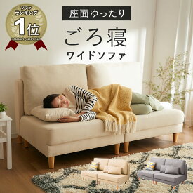 ソファー 2人掛け コンパクト ハイバック 座面 ごろ寝 北欧 カウチソファー ソファ ソファーベッド ローソファー フロアソファー カウチソファ カウチ 韓国インテリア 韓国 おしゃれ かわいい 2.5人掛け 二人掛け 二人掛け用 座面ゆったりワイドソファ