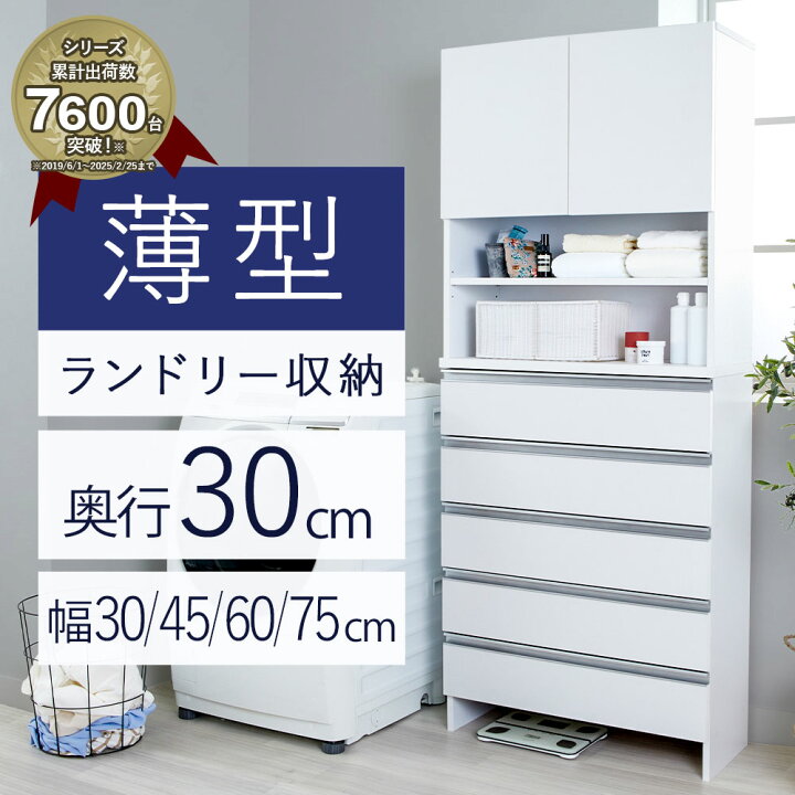 楽天市場】＼4/10まで最大20％OFF／ランドリーチェスト スリム 薄型 