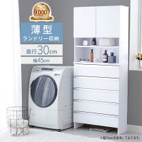 楽天市場】洗面所 収納（横幅（cm）40 ～ 49.9）の通販